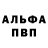 Alpha PVP СК Aleks Lees