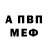 Гашиш VHQ Alex Pall