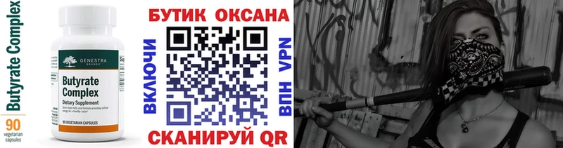 хочу наркоту Олонец Бутират буратино