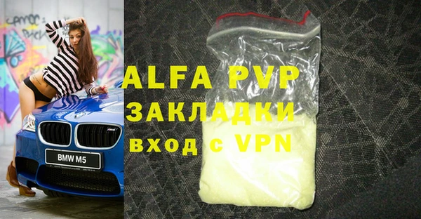 ALPHA-PVP Армянск